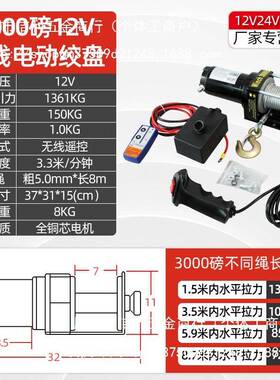电动绞盘77412v越车自汽车牵引卷野扬机24小v随车吊机电动葫芦救