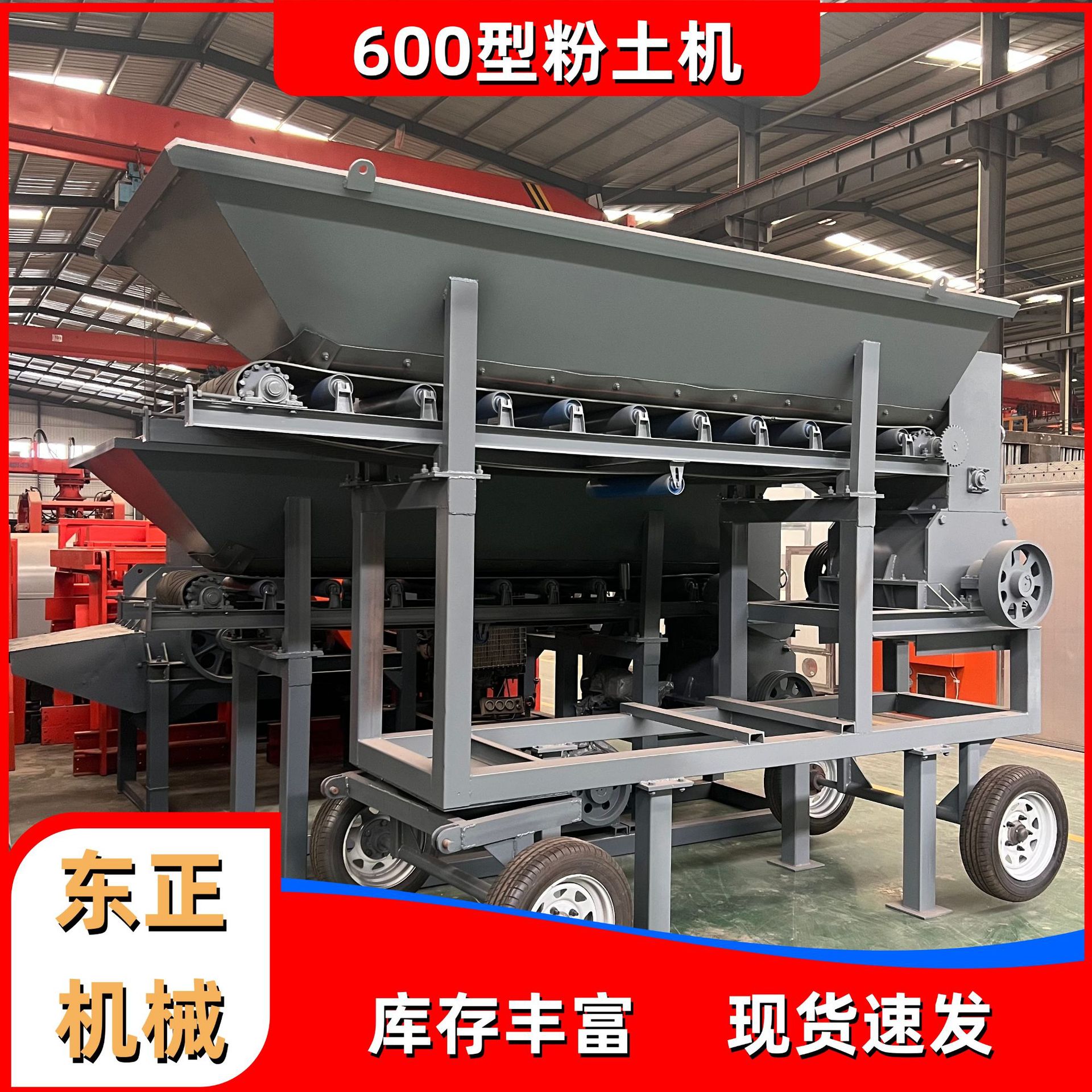 绿化种植土壤粉碎机源头工厂现货