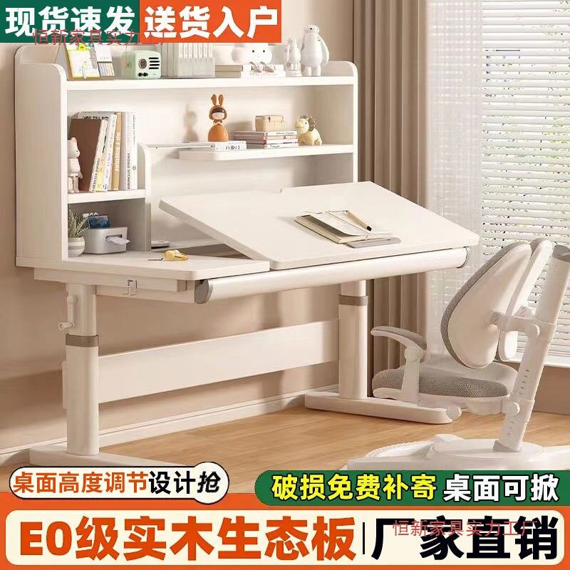 实木儿童学习桌小学生家用写字桌椅套装桌面角度可调节高度可升降