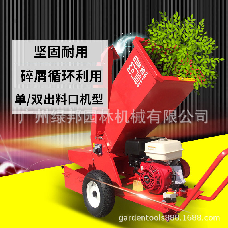 威尔德1300园林绿化树枝粉碎机