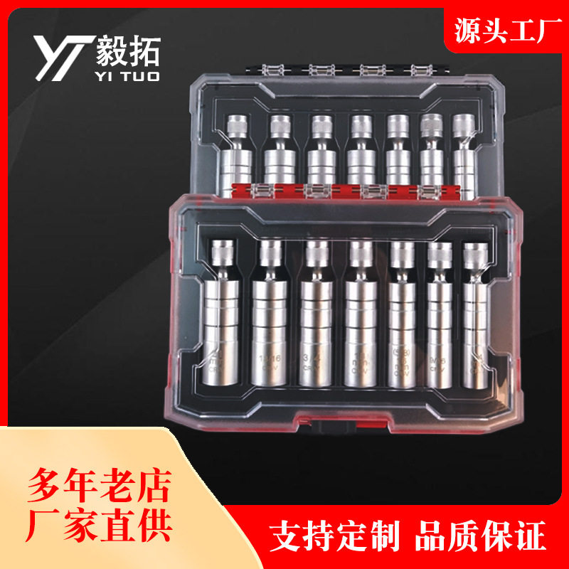 12点万向加长火花塞套筒7件套