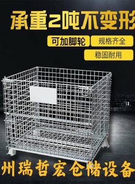 仓铁储笼折叠库框蝴蝶笼物流快递转分NLD拣筐铁网笼仓储物笼周筐