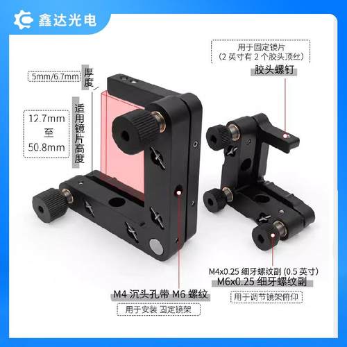 科室研实验矩形BVE光学元件架0.5英寸1镜.0方英寸形调整架左右手