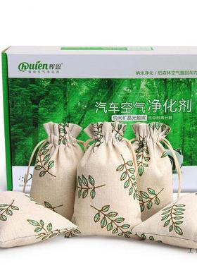 新车除载甲醛除异气味竹炭包汽281车用车碳包车内除性味净化空活