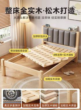 全实木软包床简AOY约家用办公床室出屋1租.m5双人成人1.2m宿舍单