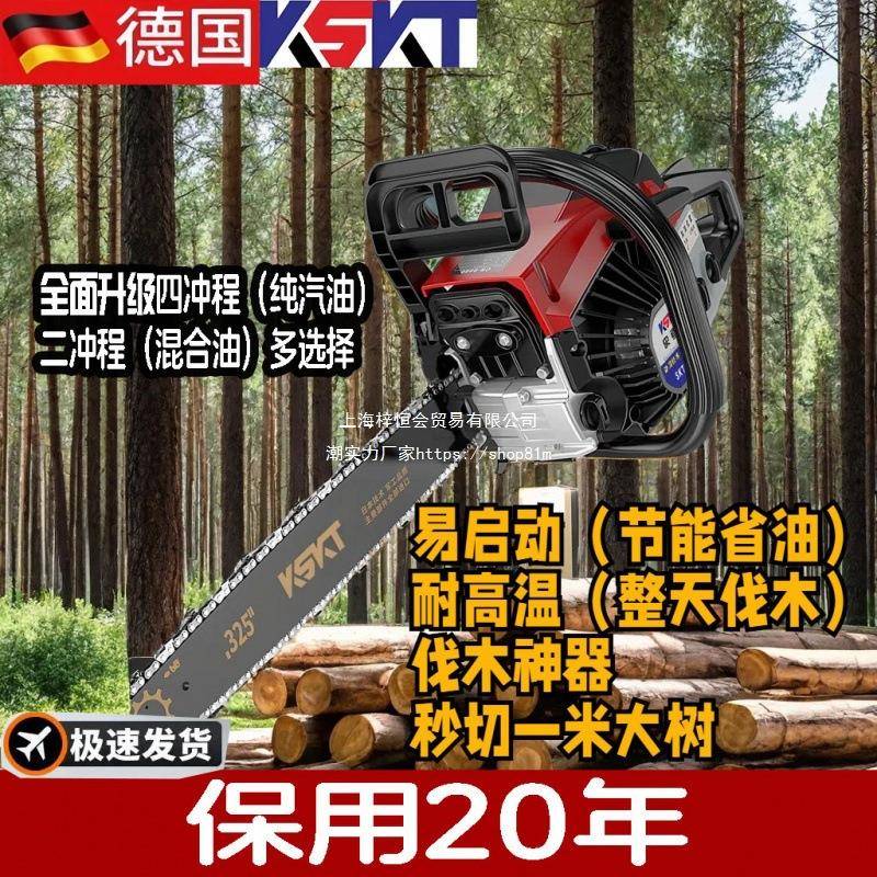 德国进口油汽油木锯伐树RDB锯大马力锯四冲程锯树锯子杀砍链锯木