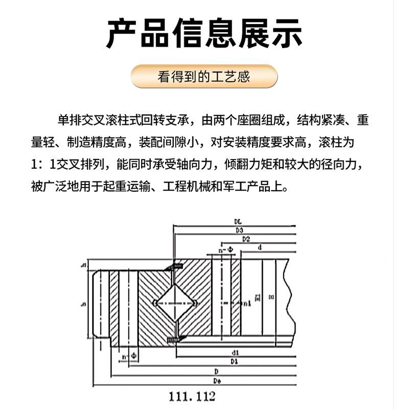 厂家110外齿转回支承内转盘轴承无齿JEX交叉滚子回转支撑齿轴承定