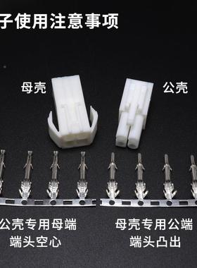 6EL4.QOB5M间距连接器小田M宫头接插件接头公母胶2壳端子P3P4P6PP