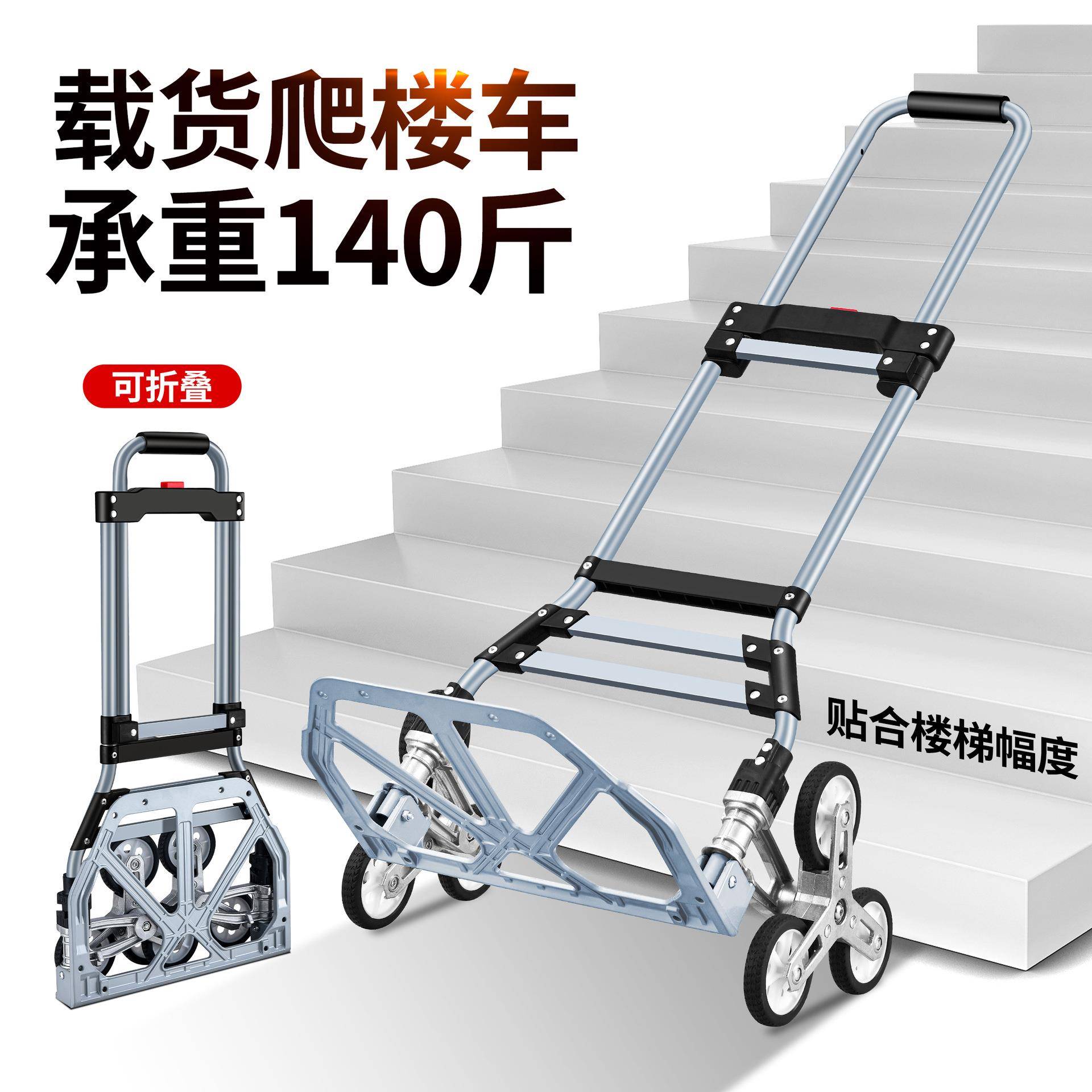 爬楼梯手货车小拖车折叠家用推车车手拉无品牌/车拉货小拉车运旅
