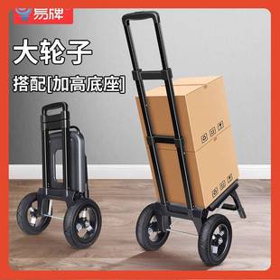 ǎ易牌拖车折叠拉车家用推购买菜拉货小车拉杆小车户外F768H98T物