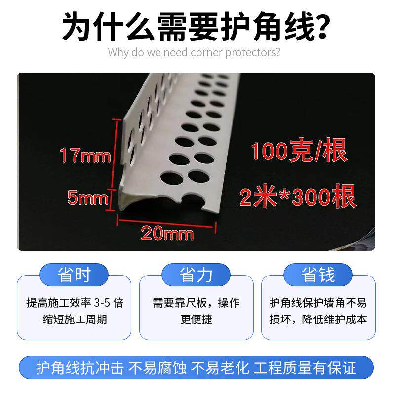 弧形滴水圆弧阳角线阳条pvvc阴角条墙角保护条防开裂塑料pcGWB护