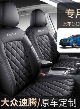 15639车-25款大众速腾专用围汽座套季通用全包座椅套四耐磨皮质车