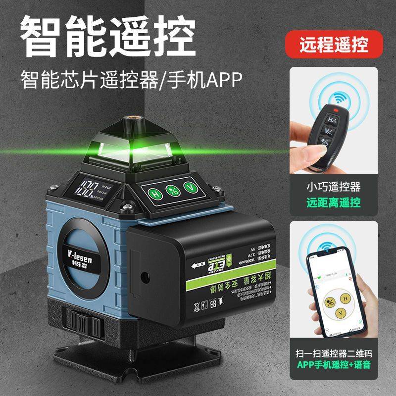 超亮强光12线绿光高精度全自动蓝光16线瓦工砌砖红外线木工水平仪
