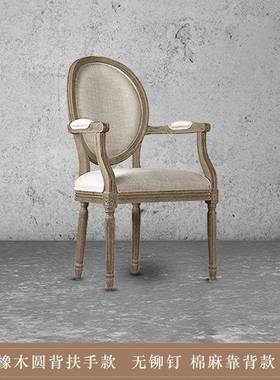 美式复古实木餐椅藤网靠吧49502背椅闲影民楼酒宿橡木法式休椅