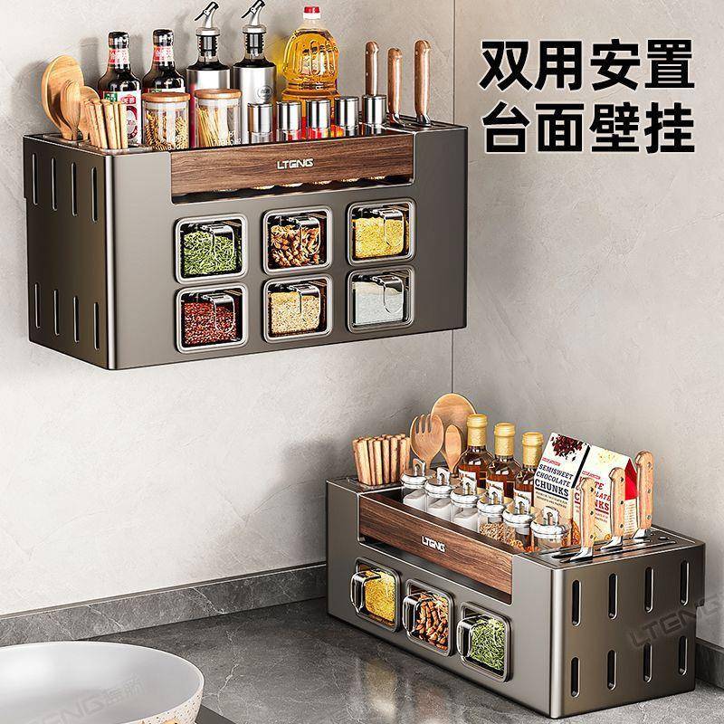 厨房料品置物架调面多台功能放油酱醋调味瓶KNN罐筷盐子收纳盒