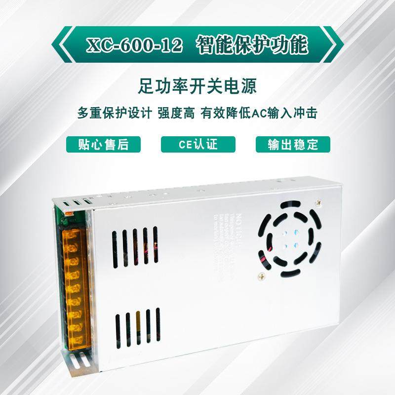 开关电源12V50A60W全电0压DAV22V转直流12V厂家销工业直设备0电源