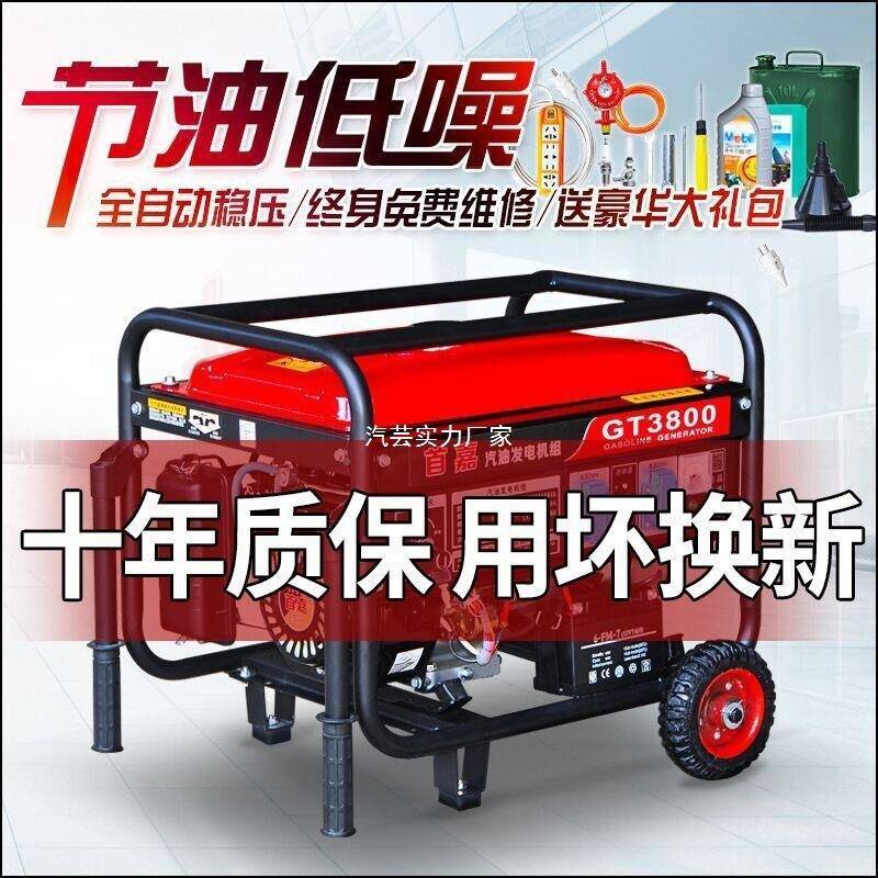 首嘉汽油0发机单相22V家用3kw电/35kw/6KW/8600W手动KW/10千瓦12K