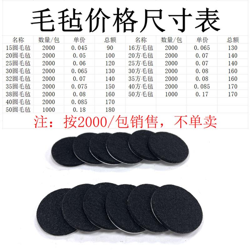 毛毡防61722滑脚发垫止床滑桌椅脚垫贴脚沙耐磨脚垫直桌脚垫厂家