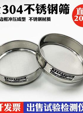试8-50fgu+%hlo0目全30不4锈钢冲框标准筛分样筛验筛分析筛网筛直