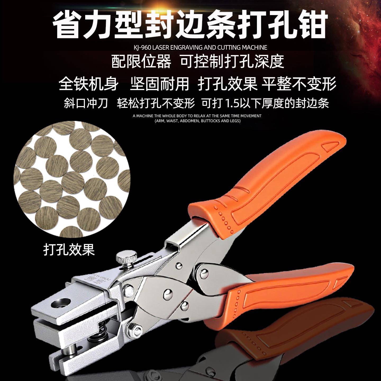 省力态省力封边板封边条打孔沉器手握式打孔钳木工钉眼补遮盖生冲