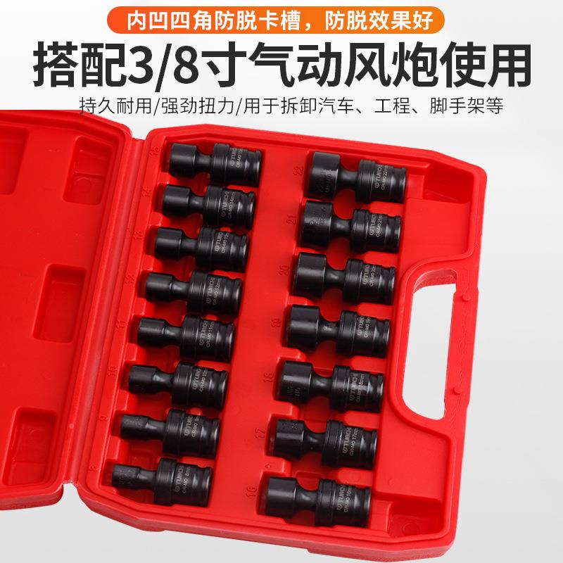 3/8万向风套筒中76筒飞扳转向手活动头旋转六角套活头万向接炮头