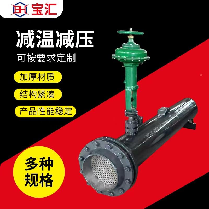 济电厂温减减压器装可调南DOC节电喷嘴减温装置置