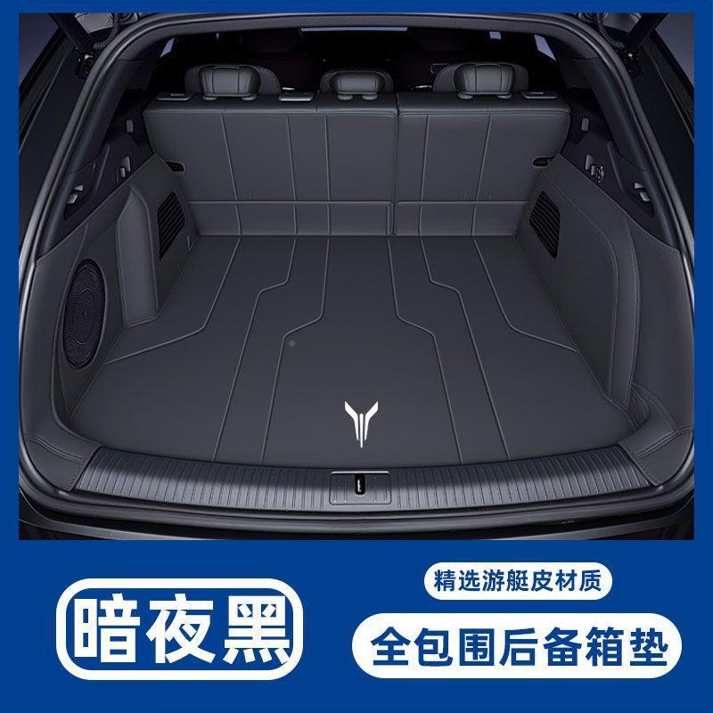 岚图知专备用汽166车后箱垫包围车内护保护尾箱防垫改装用音品