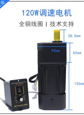 交120W22V0流机齿轮减速电机5RK120GU-CF调速电/可逆电5RK120GU机