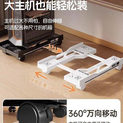 台式物电脑主机支移动机托架架家用办公室底座托盘箱置架1F99MMH7