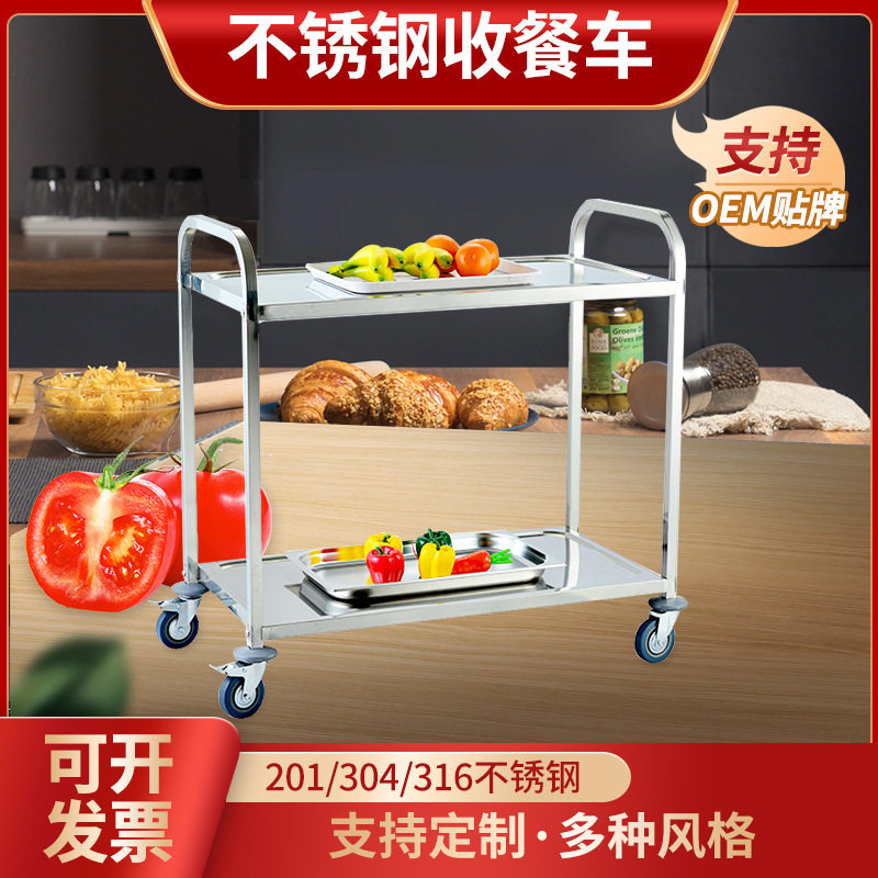 现代简约不锈钢无缝焊接二层餐车