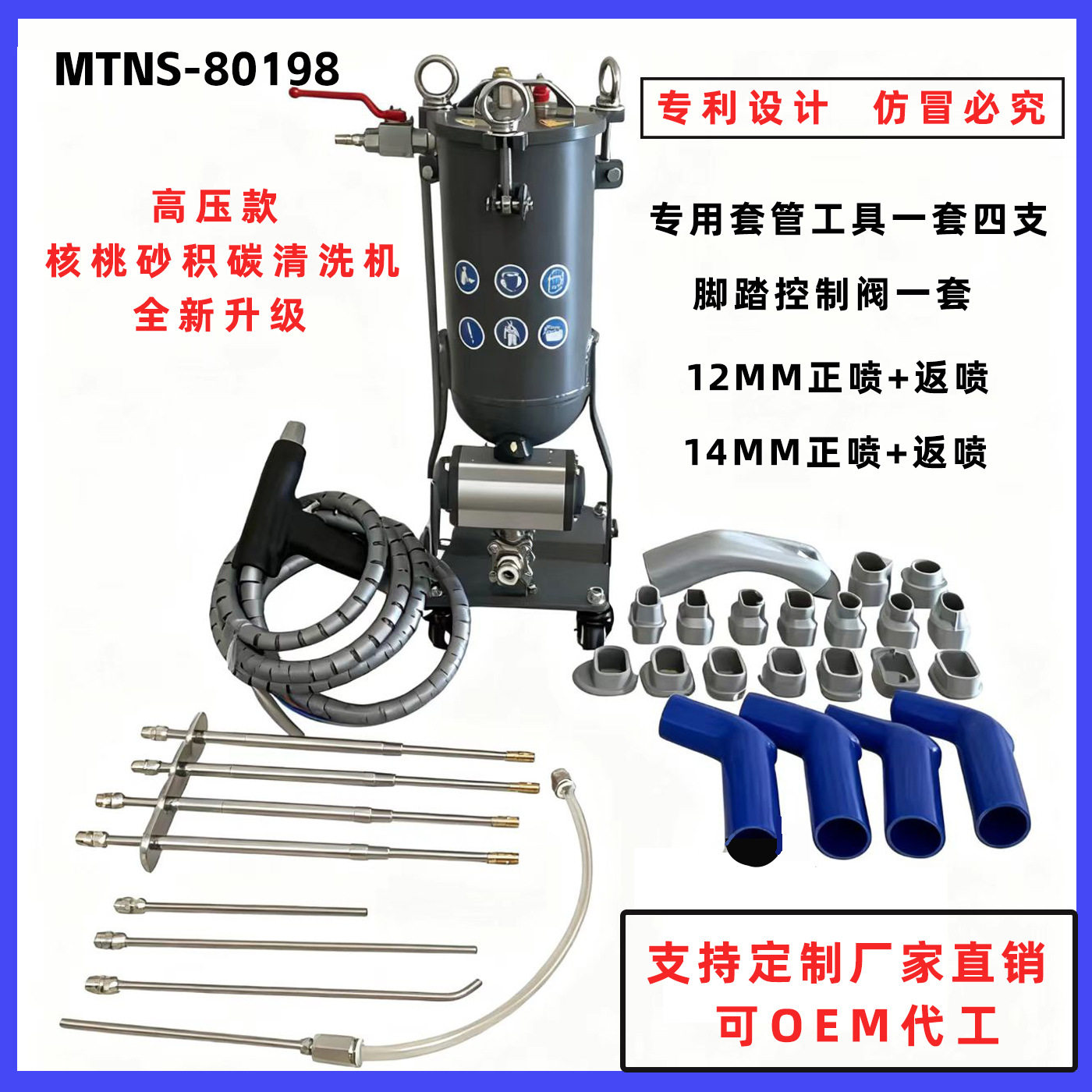高压核桃砂缸内积碳清洗机