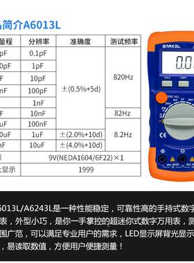 0斯耐科A623L高精度电感325电容表光数字A6413L电容表背数显万用