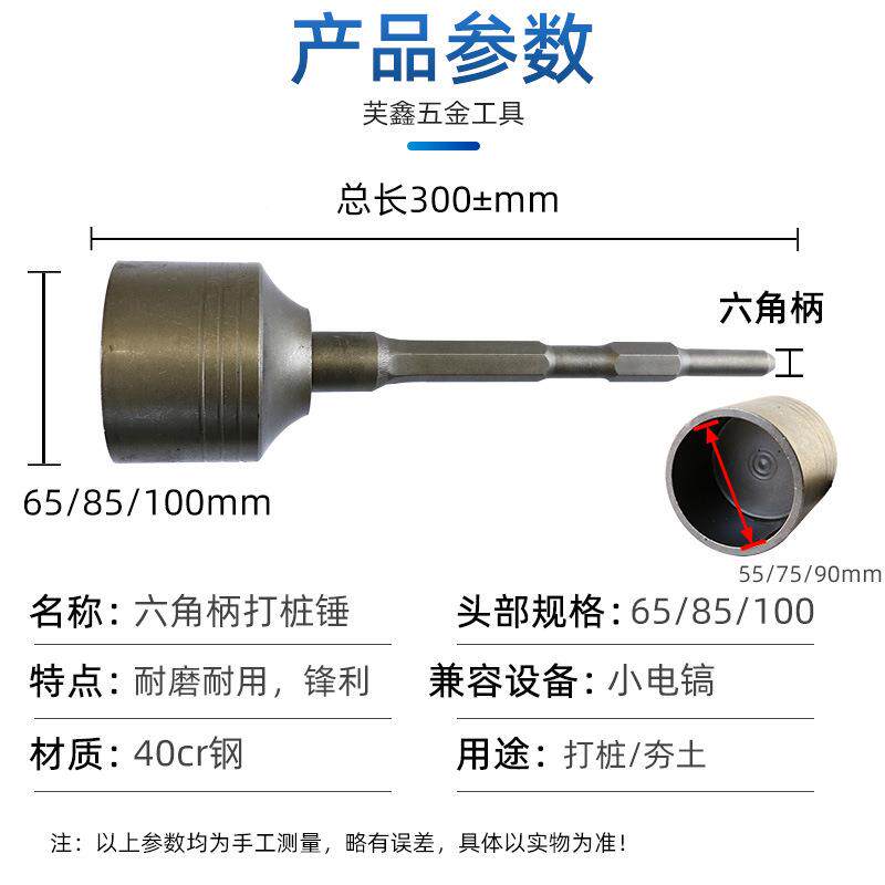 打桩锤头锤电镐833六角柄冲击钻凹槽头功钢筋管圆膨胀螺丝多能打