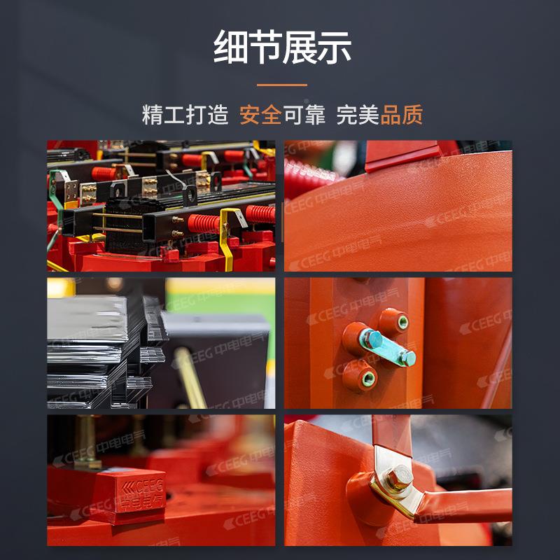 CEEGk中电电气SC14-10V/2三0SCB14KV/35BKV全铜相干式电力变压器