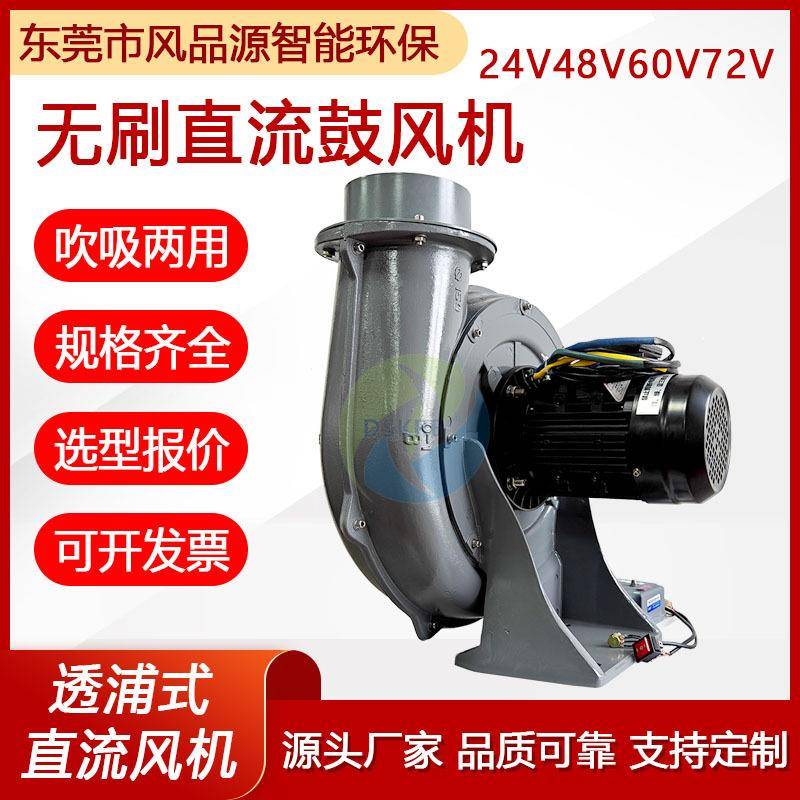 直流中压风机木刷工雕无刻吸尘大RKV风风量离心式鼓风机直流调速