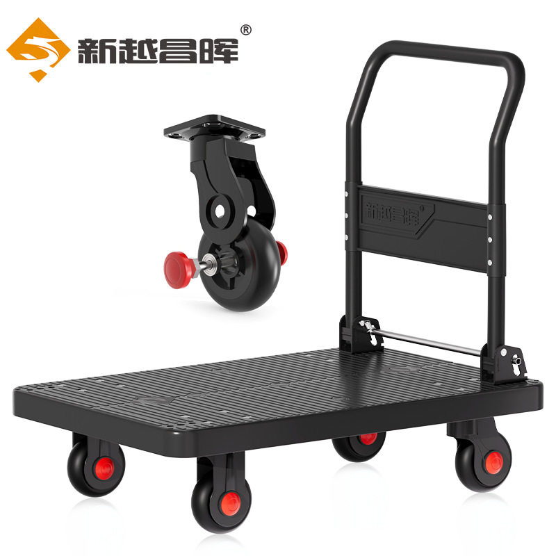 新越昌晖折叠塑料平板手推车