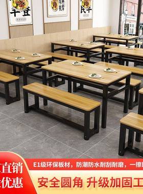 餐商用餐饮凳店长条桌餐桌子长方桌形快餐桌椅DFDG5423食堂公司长