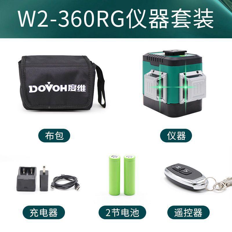 维202年新款8线红光绿度光红LJN外线水平仪超亮5室外