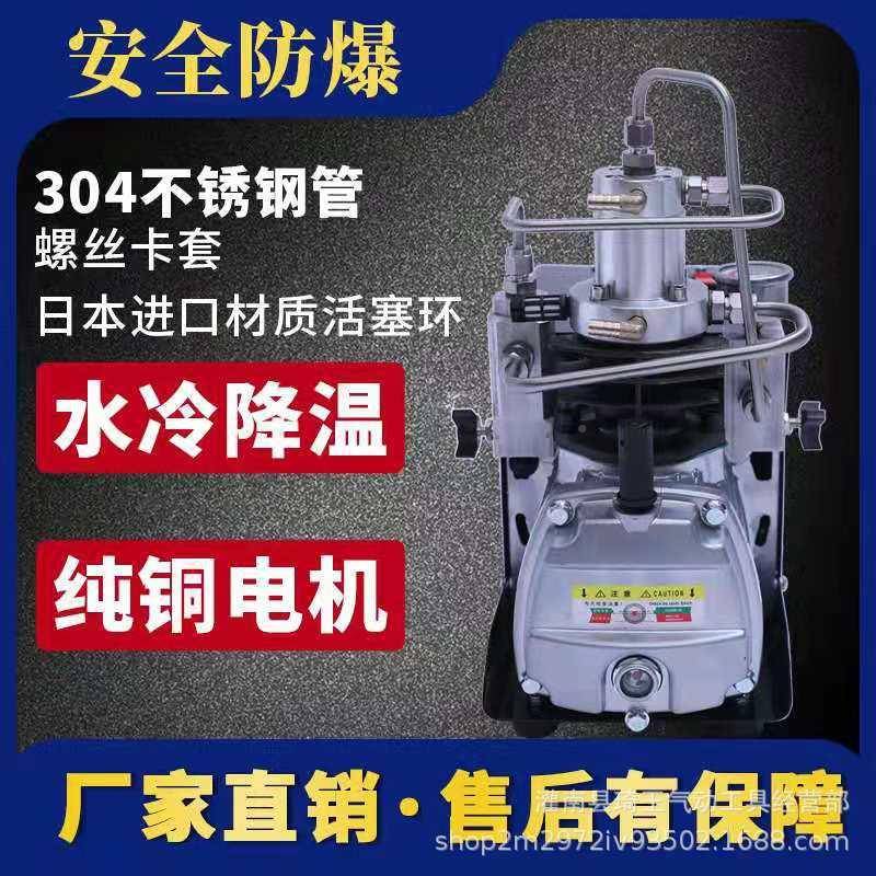 单缸高3压气泵0气pa高压充气机电动水冷打泵OIH4m0mpa