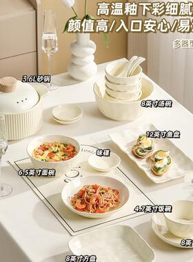 奶油碗碟套装家风用碗2025套F97SH67H碗新款盘子套装碗碟碗筷釉下