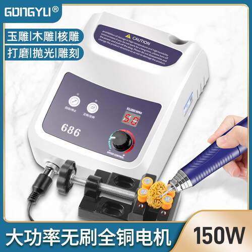 686牙ICJ机刻机型无刷打磨玉机雕木小雕核雕蜜蜡玛瑙雕义齿电动工