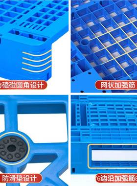 网格川字塑料卡板叉托盘塑胶UNU垫仓垫板防车潮板垫仓库地地台工