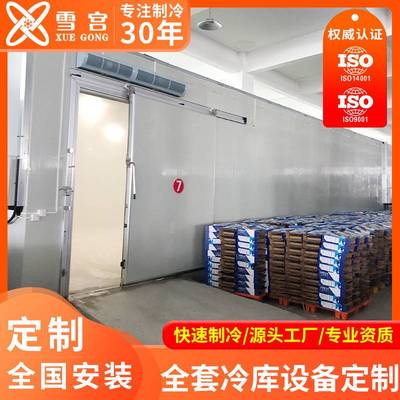 冷库 大型高低温冷藏冷冻库制冷机组冷柜雪柜冰全套冷库设备