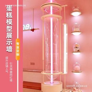 好装利来网红蛋糕模型罩品亚克力星IRO空墙球发样光橱窗柜展示甜
