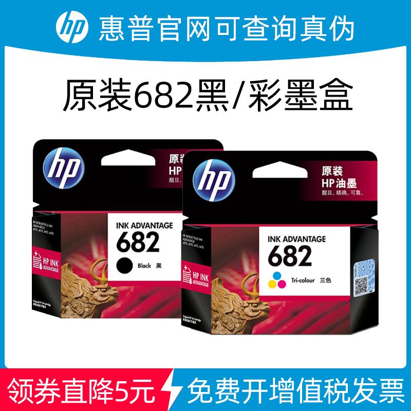 2P80原装6872墨盒277F76757MJ6233627751162278779260786478打