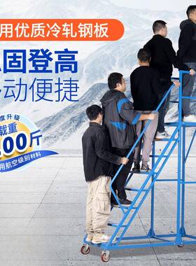 仓市库登高车超货架货式上货登高梯带库房理71564货取可移动轮平