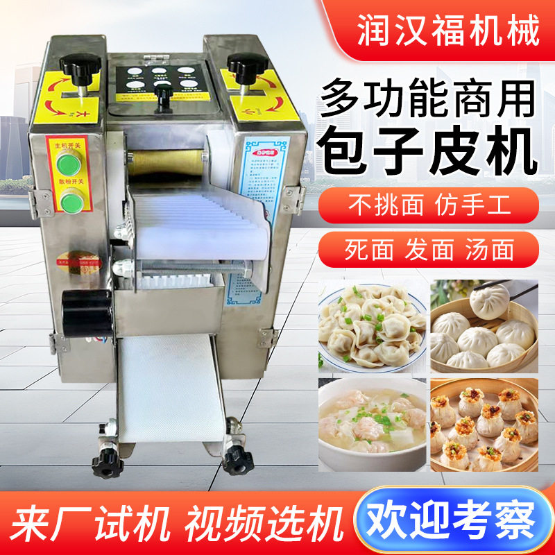 商用全自动仿手工皮机可定模具