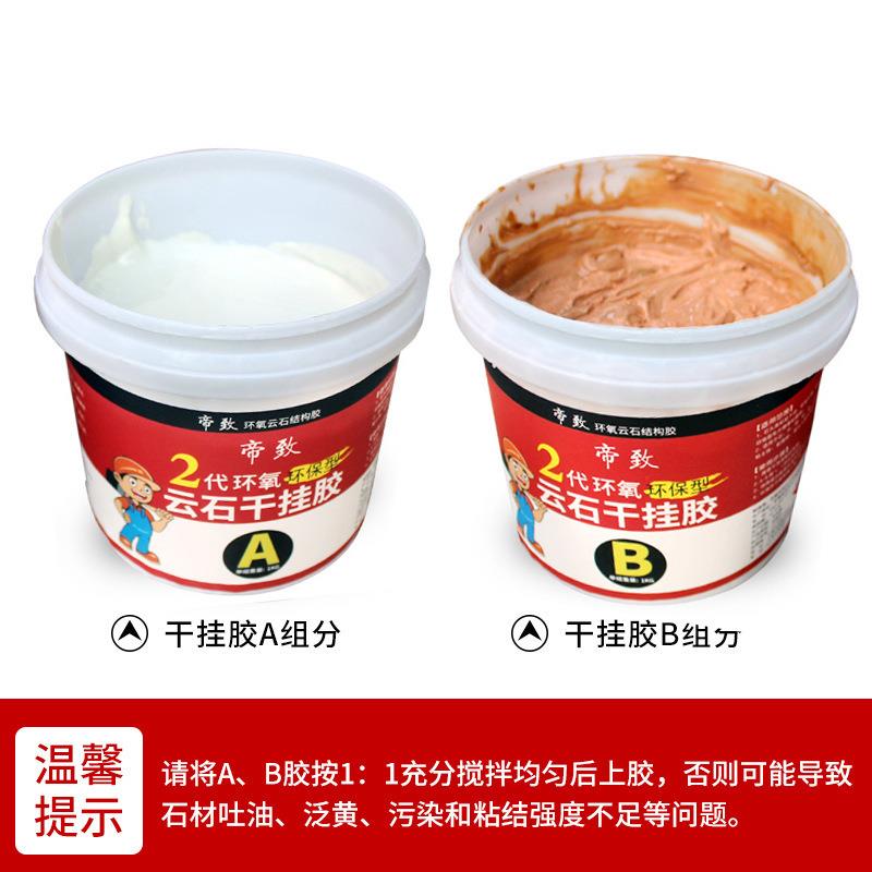 云石胶大理石胶水拼岩云石胶快无缝接胶人造石修补胶石板英石接缝