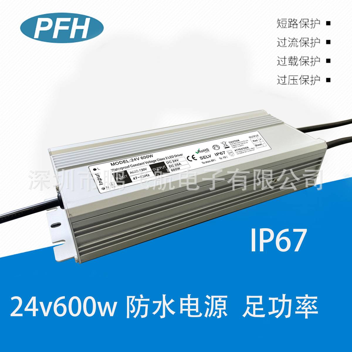 LED灯亮化工程专用高端防水电源24V400W.24V500W.24V600W足功率
