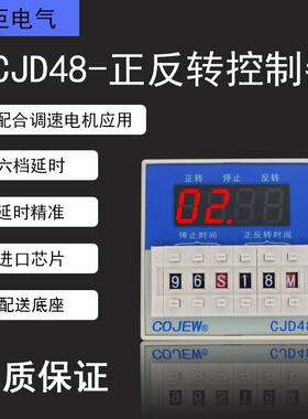 组CJD48开电机正反转自动控制IZX器开关计继电器二常触时点包邮